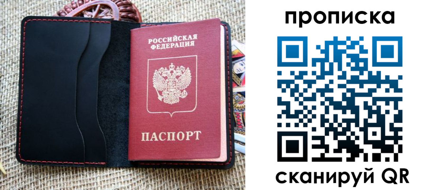 регистрация в Арсеньеве