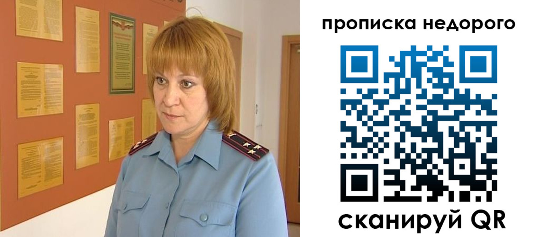 временная регистрация 2025 в Арсеньеве