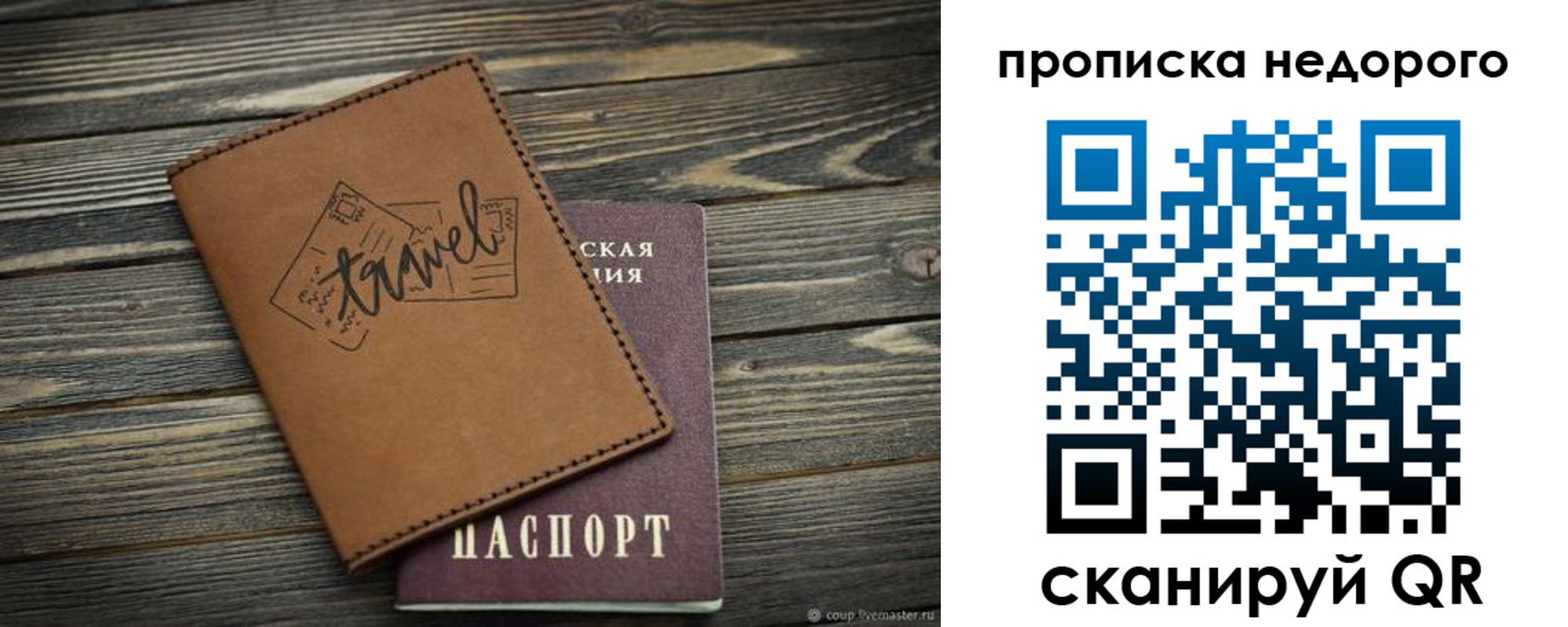 прописка регистрация в Арсеньеве