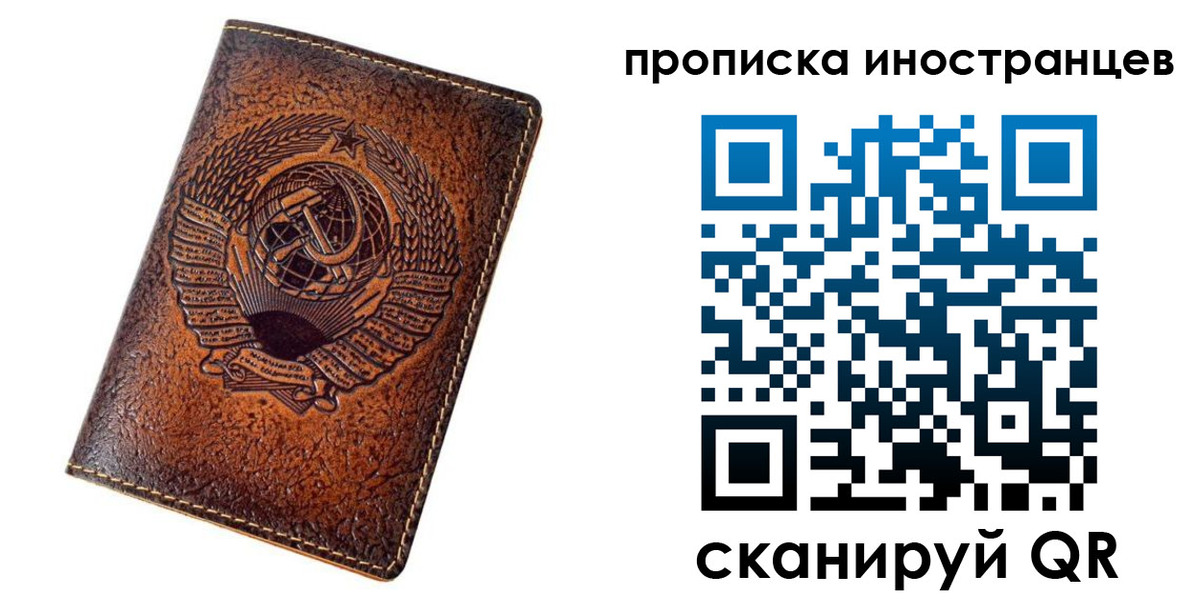 временная регистрация в квартире в Арсеньеве