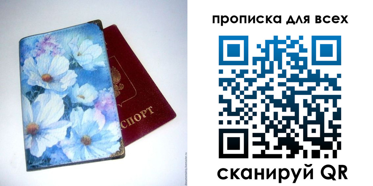 временная регистрация поиск в Арсеньеве