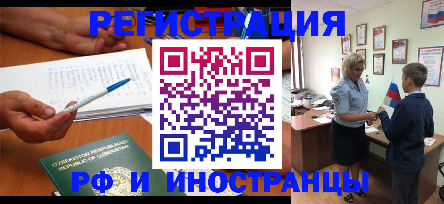 временная регистрация купить в Арсеньеве