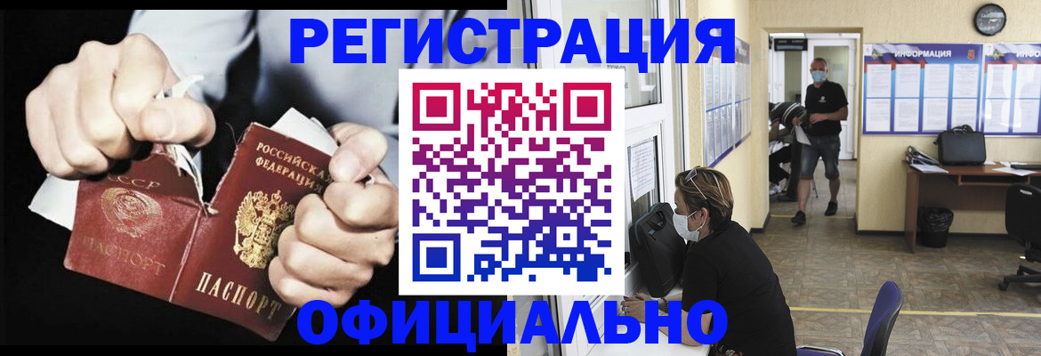 временная регистрация надежно в Арсеньеве
