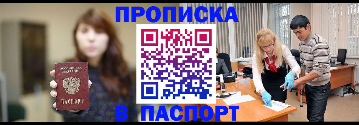 прописка от собственника в Арсеньеве