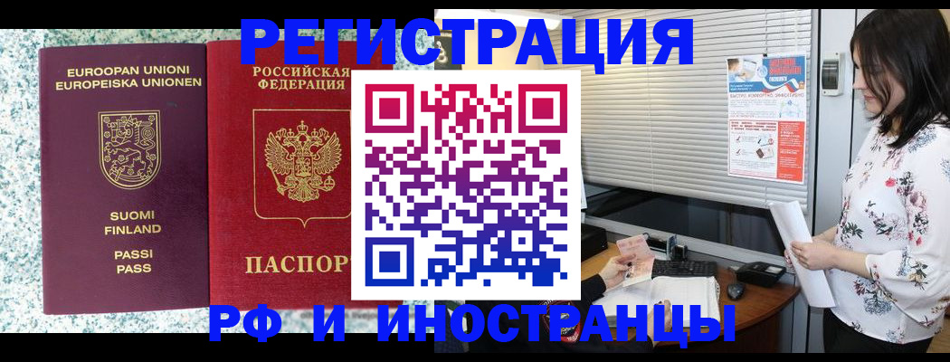 прописка для школы в Арсеньеве